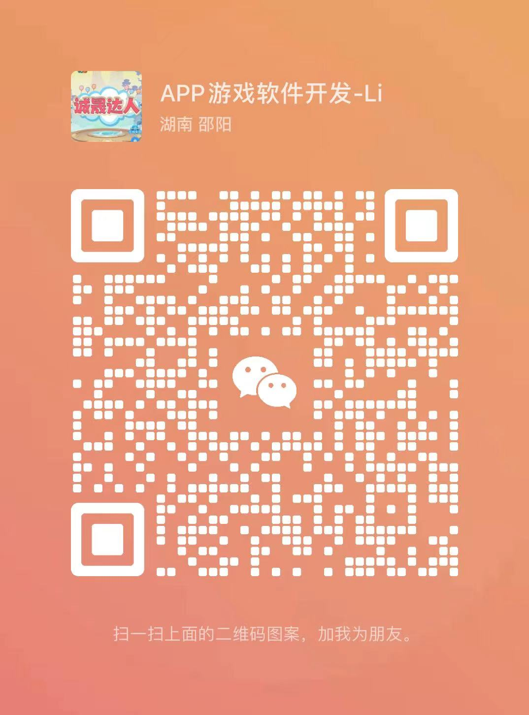 APP广告变现