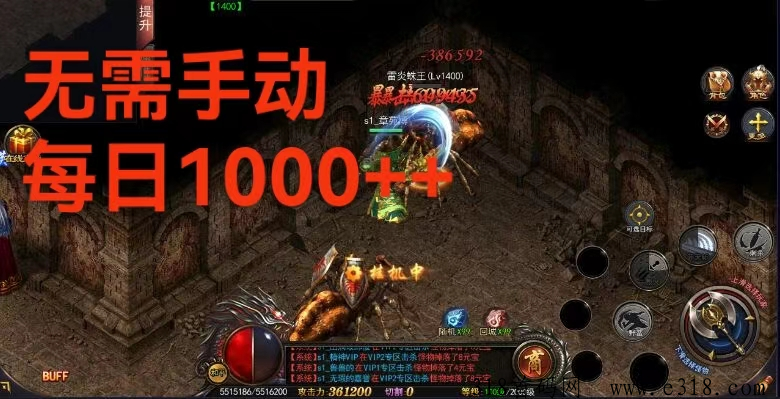 传奇打金，永不掉装备 ，每天500+++上不封顶