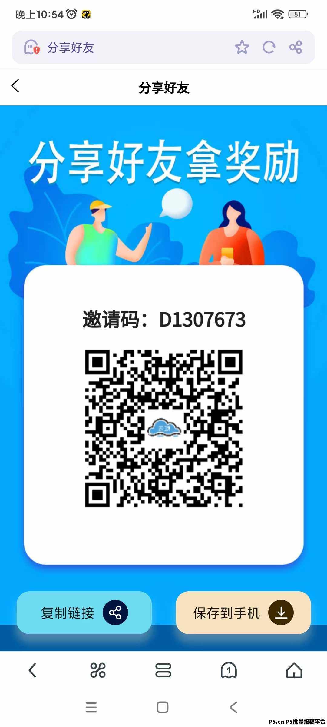 云顶一键拉新，零成本，接取快速