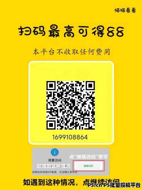 猫猫阅读新码：收益增高一半，可多号操作变现，半自动操作