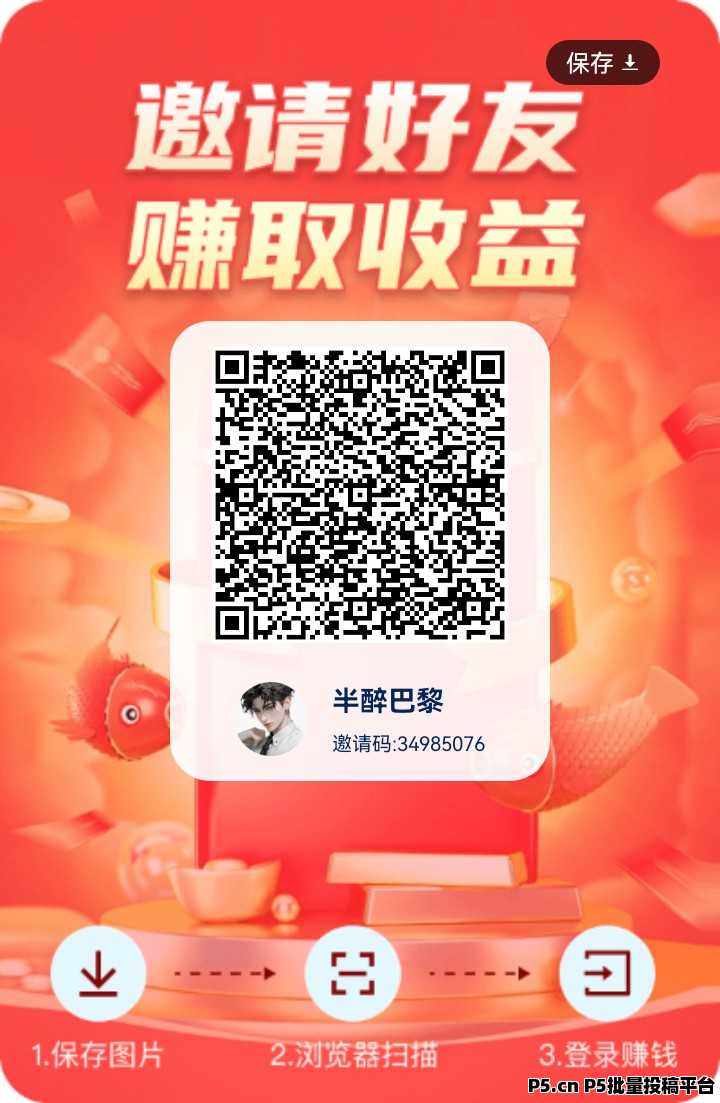 众点乐乐，广告赚米