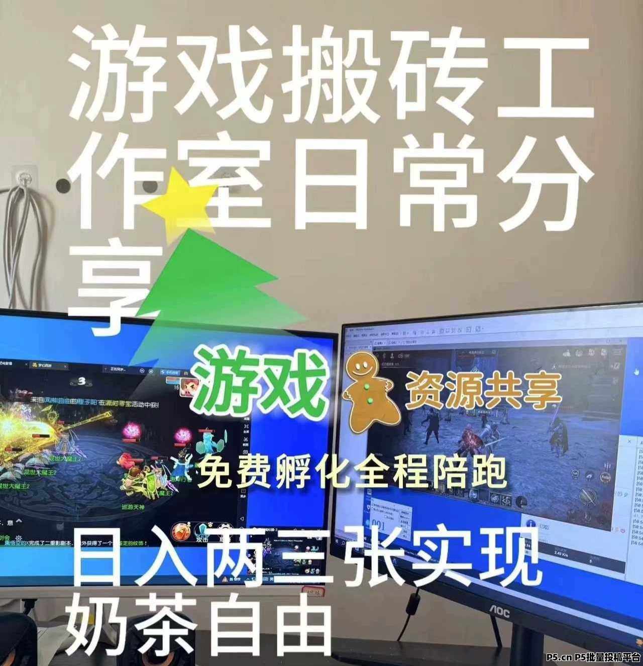 游戏搬砖，不掉装备传奇打金，门槛低
