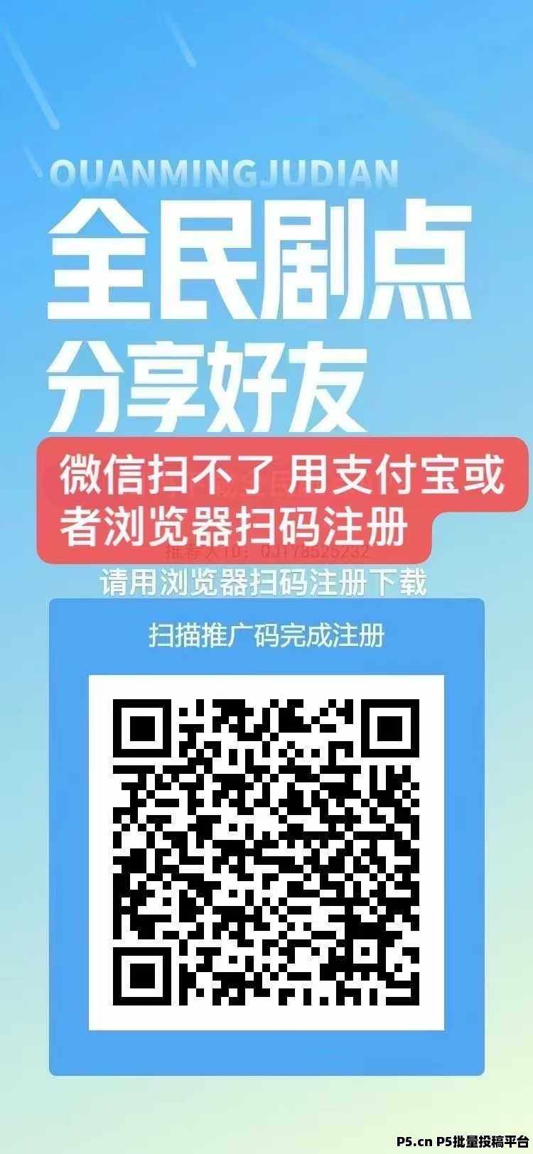 全民剧点，有手就能赚钱随时可以变现