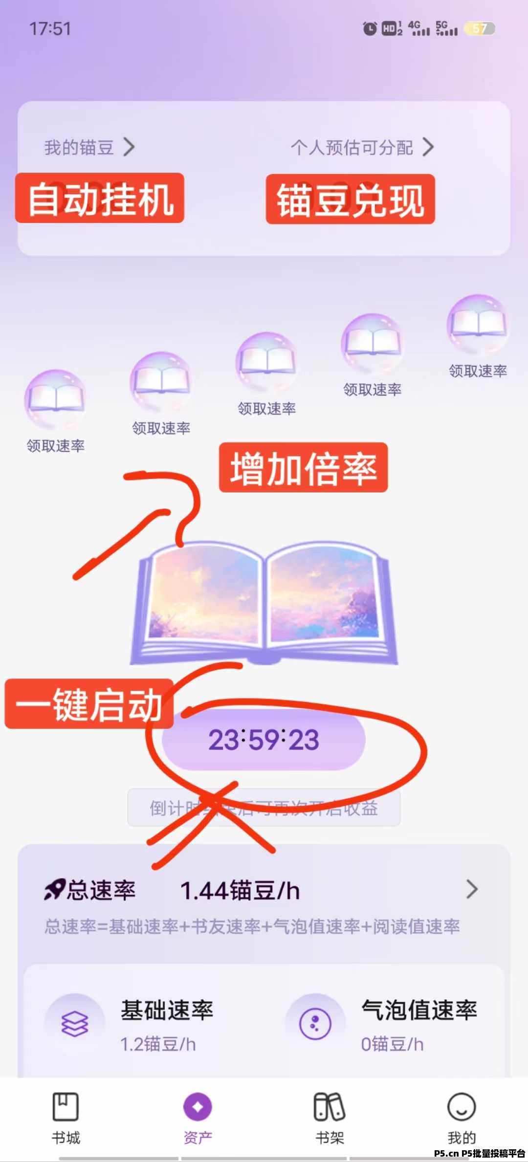 锚豆阅读首码，一个圈圈模式