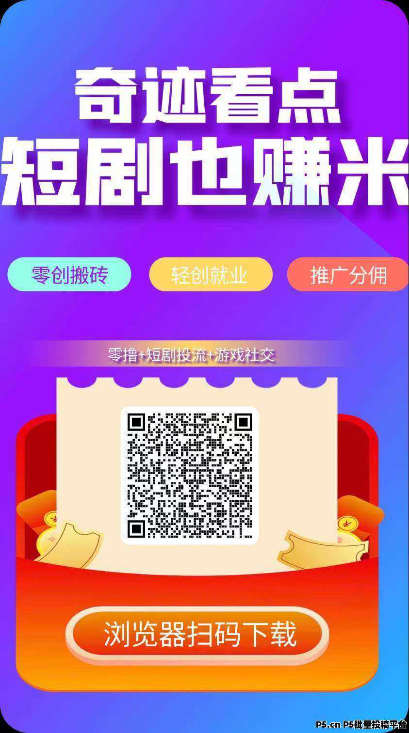 奇迹看点优势来袭，零撸不养机