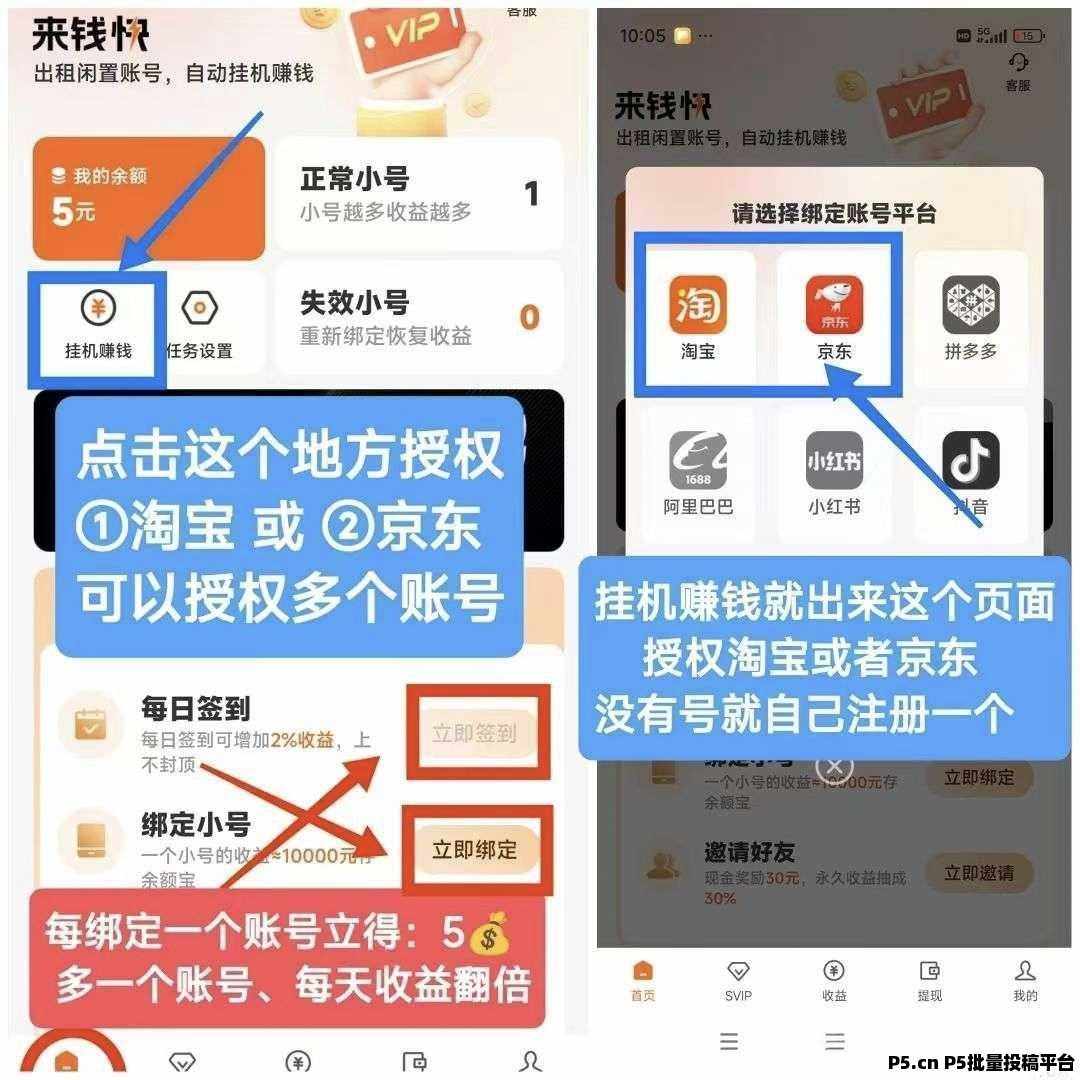 来钱快，挂机浏览商品赚米