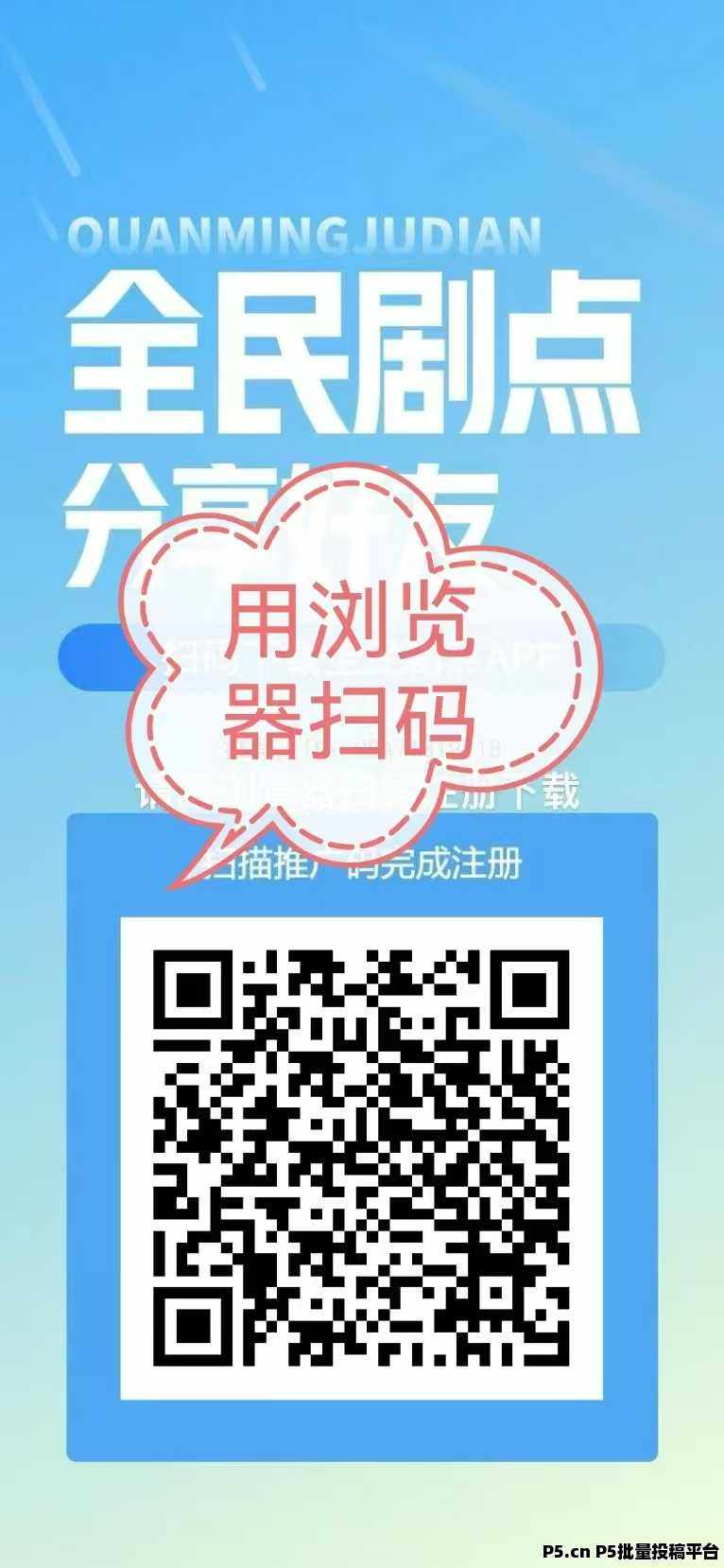 高扶持全民剧点，高收益广告任务平台，快速实现稳定赚米