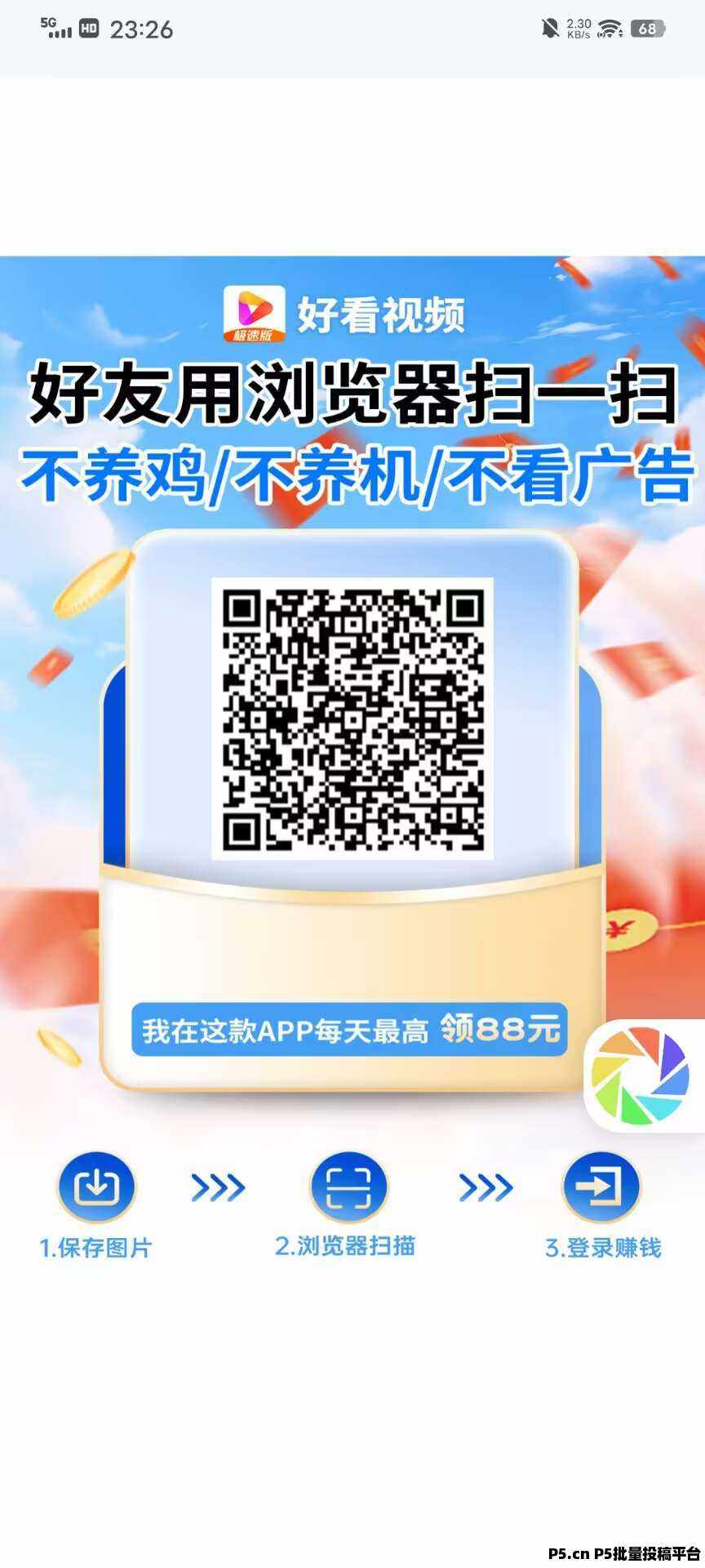 新首码好看视频，不养机，不需要权重