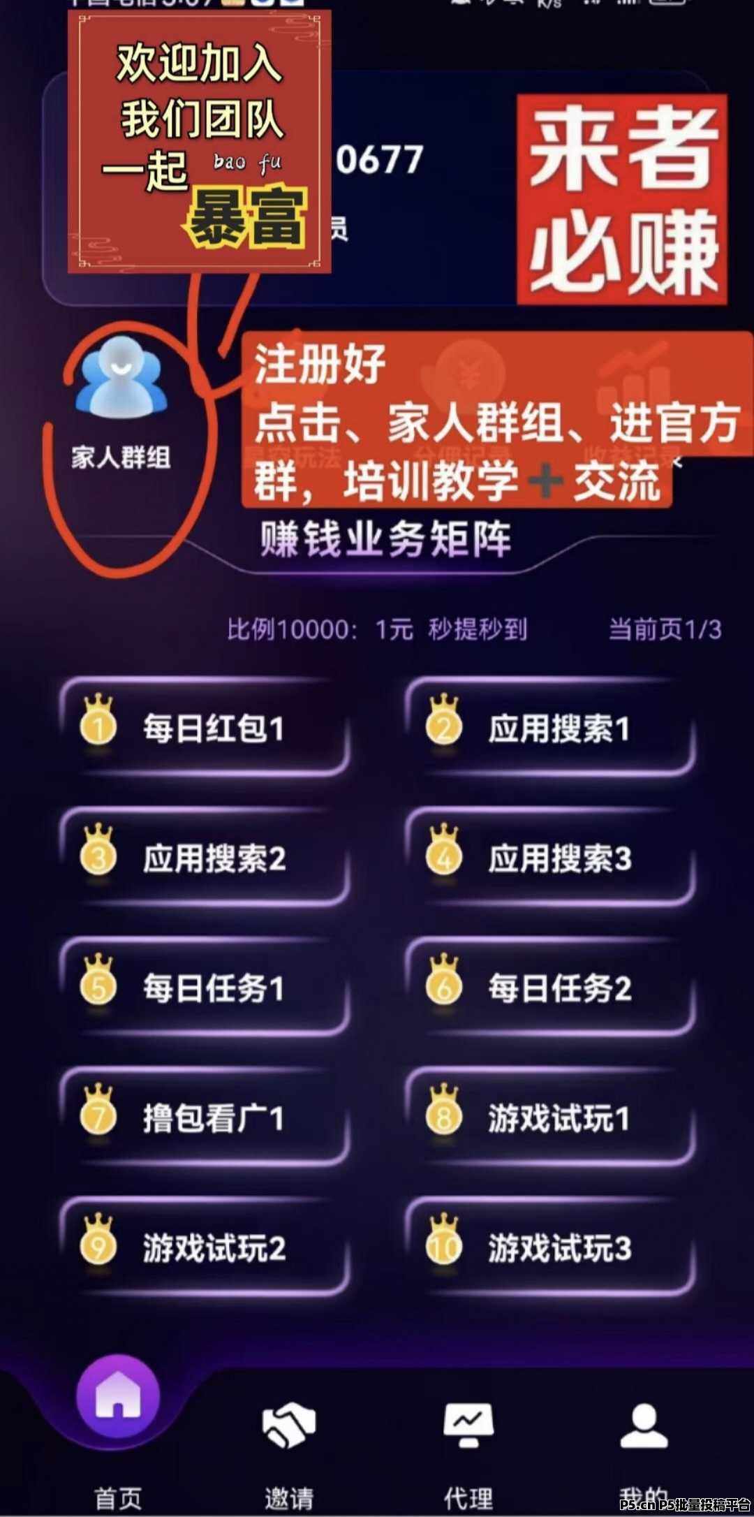 星空赚动，每日重复操作，动手即可赚钱