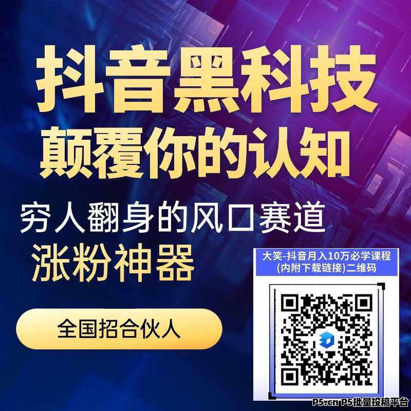 大笑抖音黑科技引流推广神器，快手机器人兵马俑商城APP软件免费入口，招合伙人