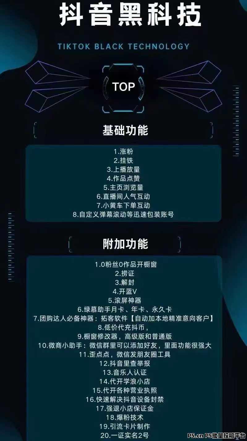 抖音黑科技兵马俑商城主站，掌握流量密码，支点科技app，让你成为别人羡慕的大网红