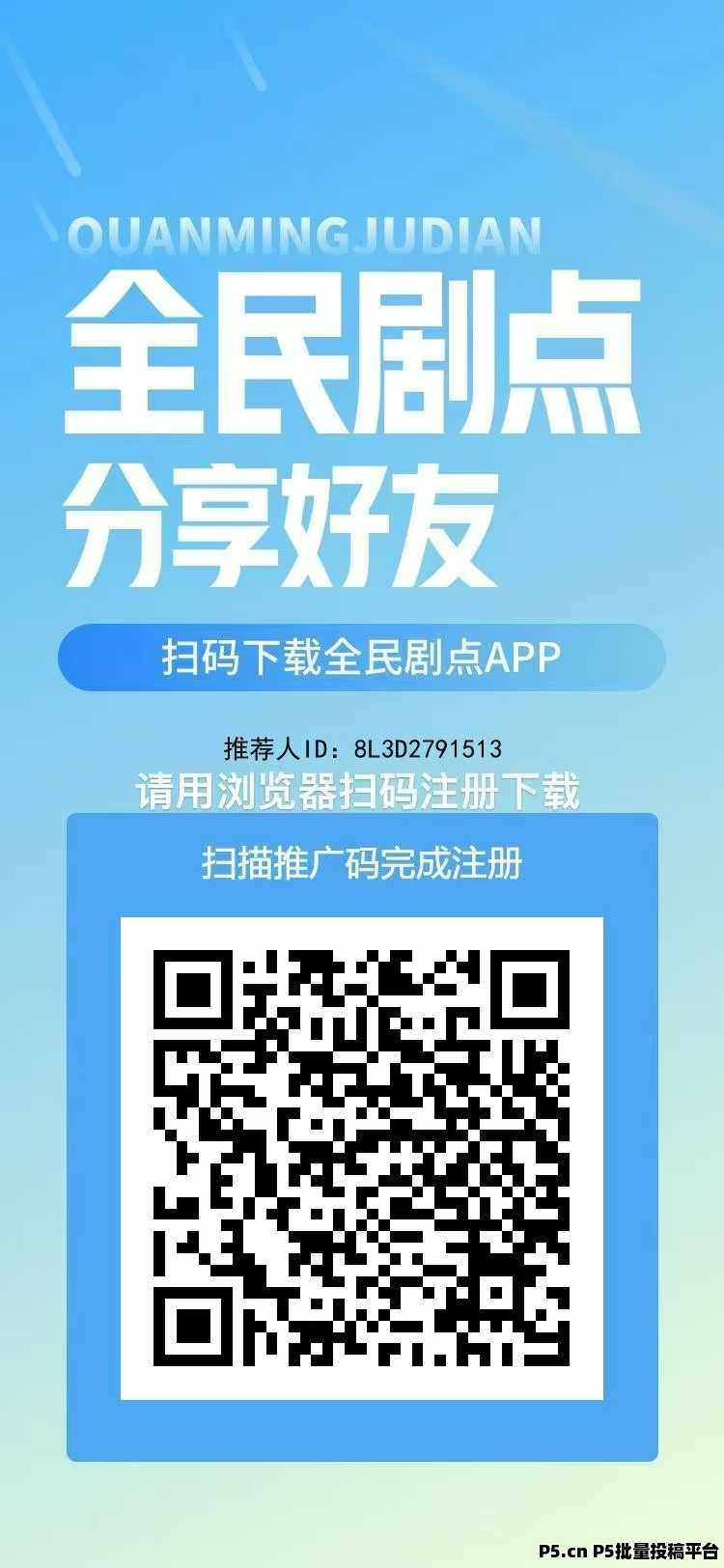 全民剧点起飞，金币供不应求