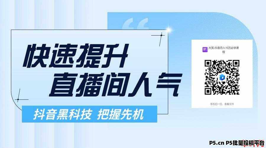 抖音黑科技引流推广神器，负债翻身的项目，快手挂铁机器人兵马俑商城APP软件免费入口，招募合伙人