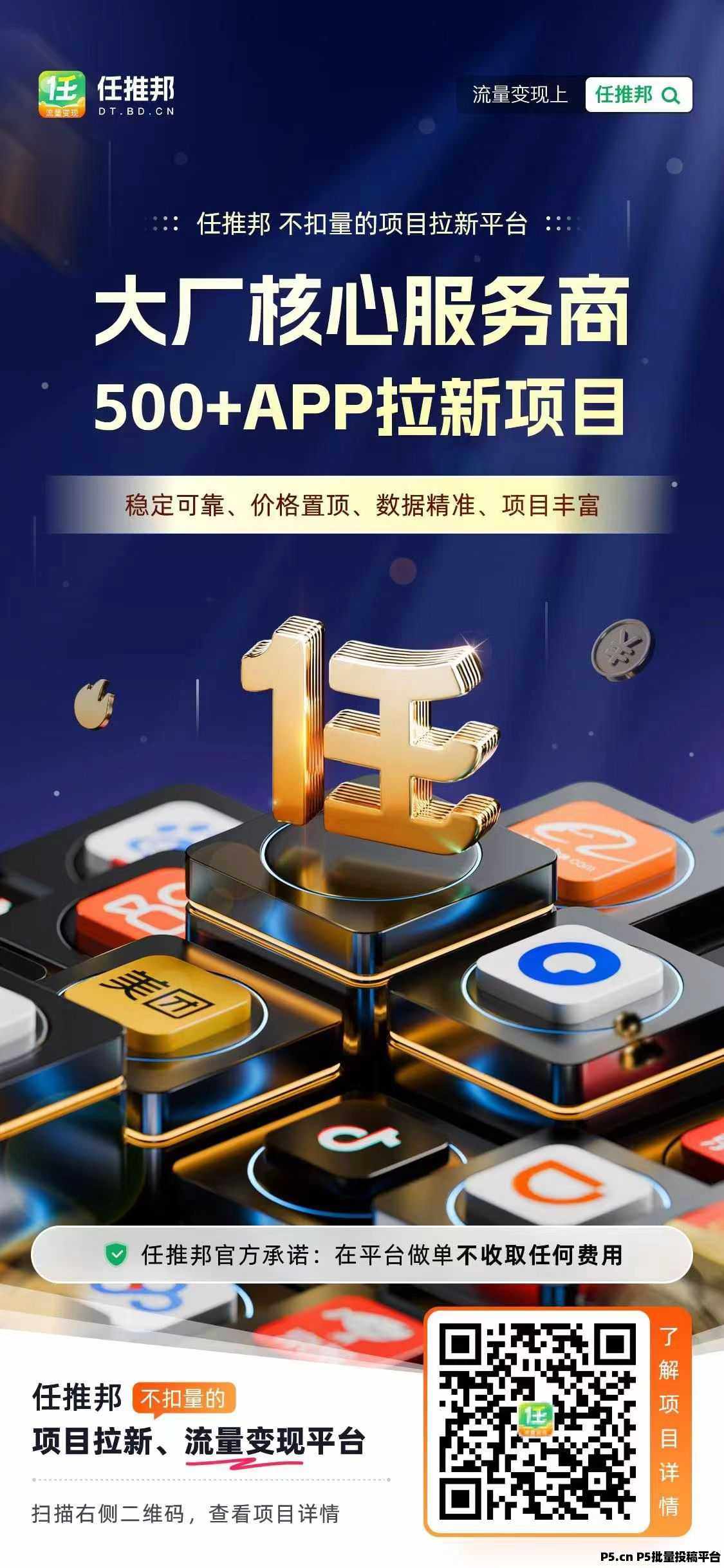 任推邦邀请码，一手渠道获取教程