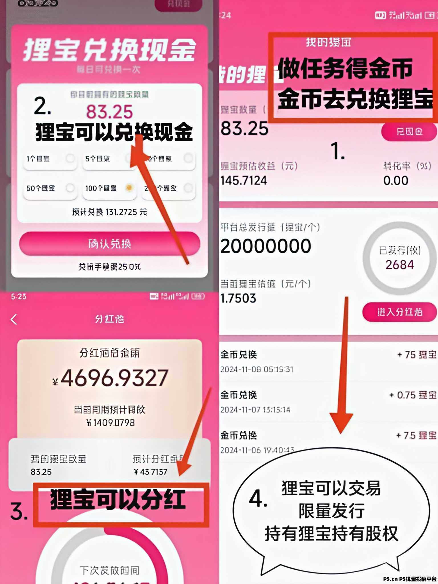 探索皮影狸:揭秘一个稳定且持续发展的长期项目,免费短剧,微信阅读,皮狸影邀请码