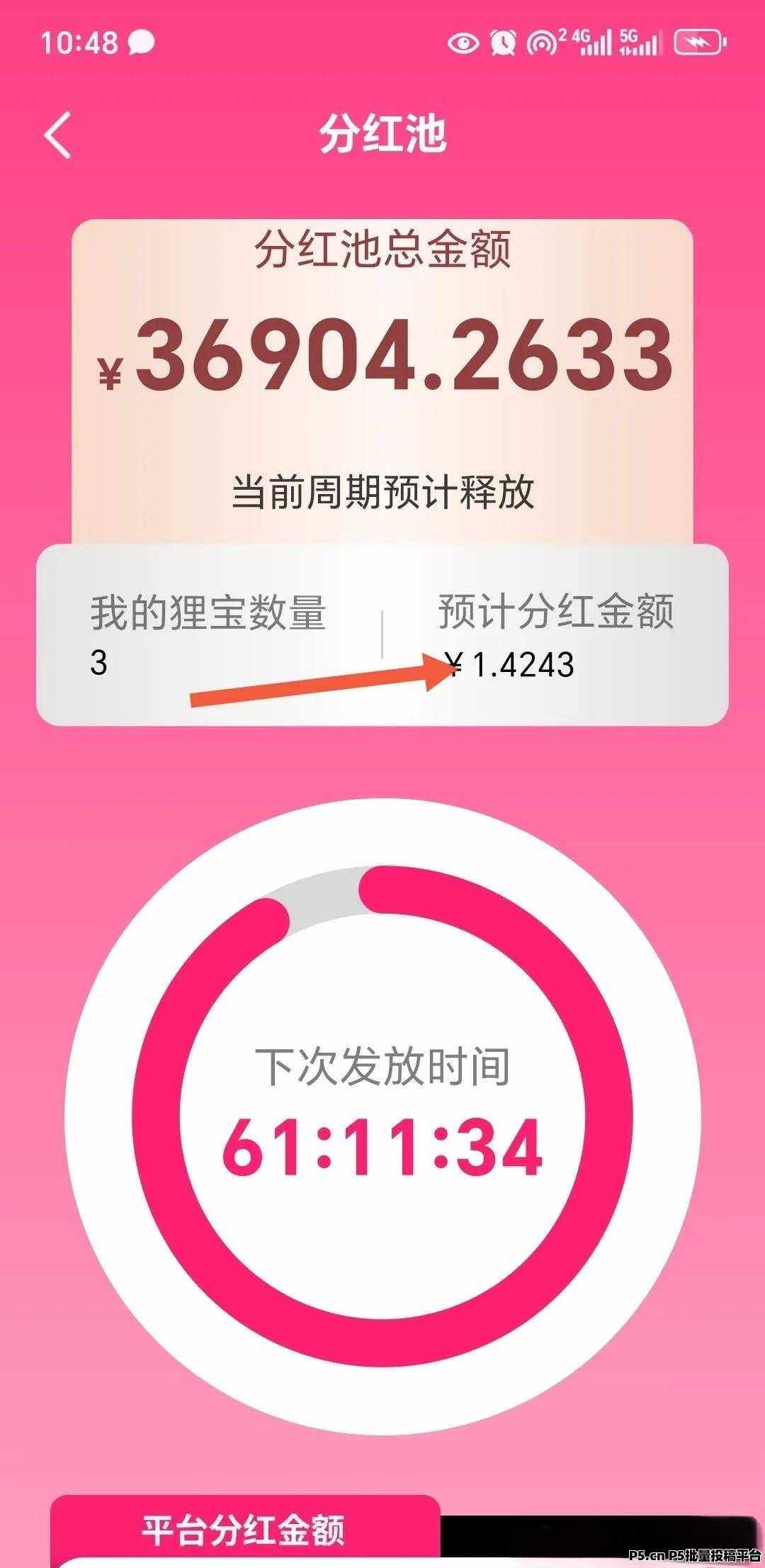 探索皮影狸:揭秘一个稳定且持续发展的长期项目,免费短剧,微信阅读,皮狸影邀请码
