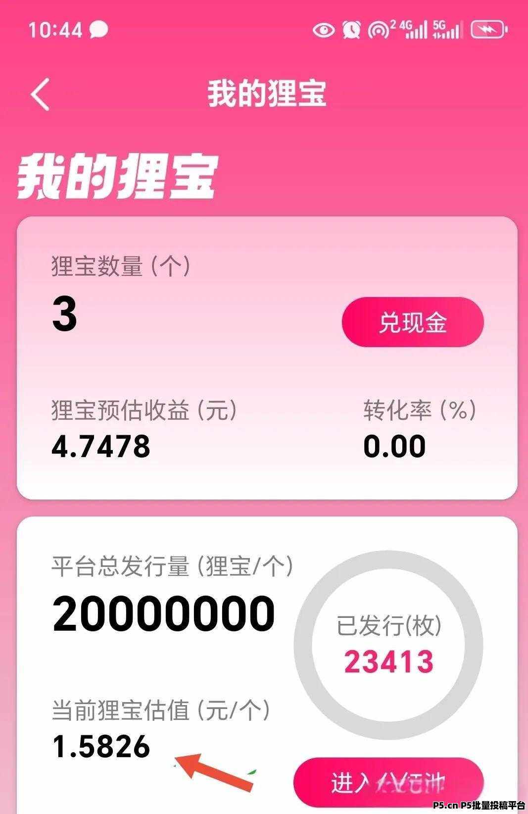 探索皮影狸:揭秘一个稳定且持续发展的长期项目,免费短剧,微信阅读,皮狸影邀请码