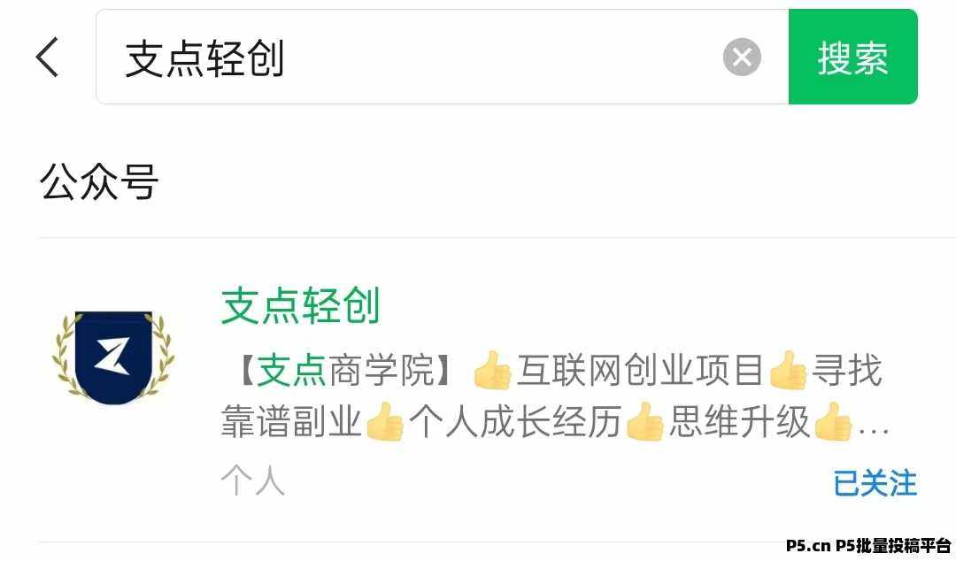 抖音黑科技，支点商学院，无需库存，一键赚钱，探索虚拟资源网站的商业模式