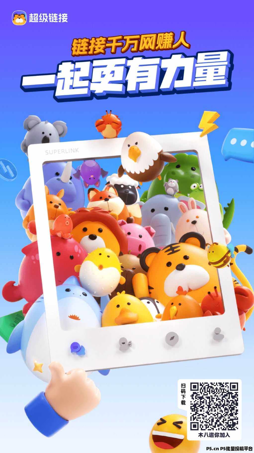 蜂群联盟新项目来袭：超级链接强势助力，发展有保障