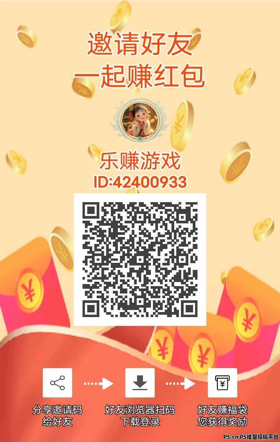 乐赚，零门槛高收益躺赚神器，首码红利来袭，提现秒到