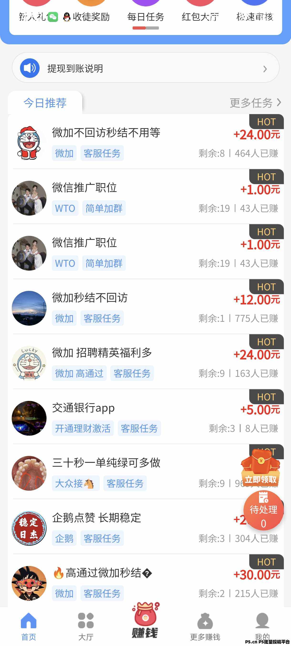 悠闲帮，持续稳定赚米项目，先找我领红包