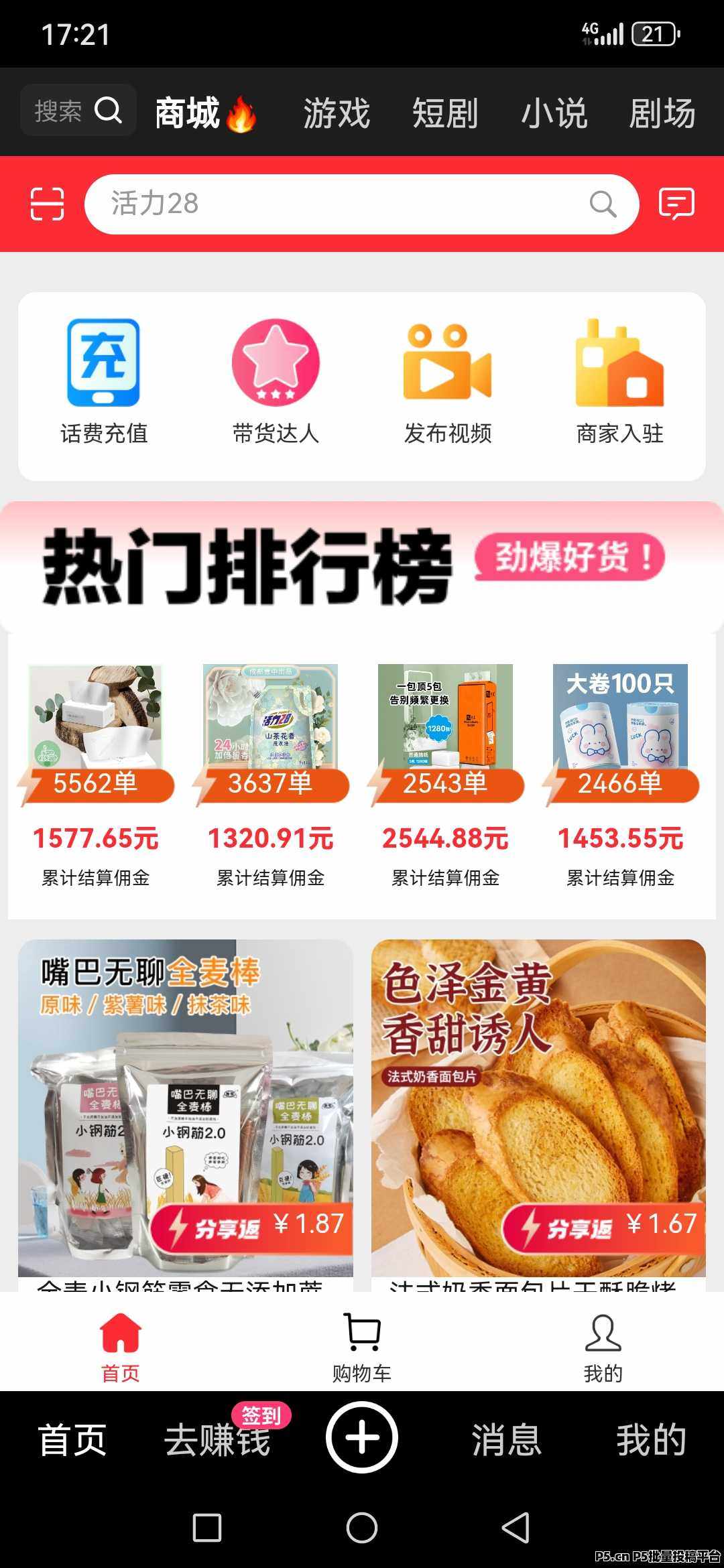 皮影狸项目，每日收益