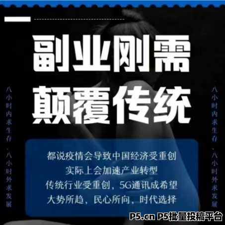 8小时之内“生存”，8小时之外“发展”，抖音黑科技兵马俑主站（支点科技app）③种方式带你赚米