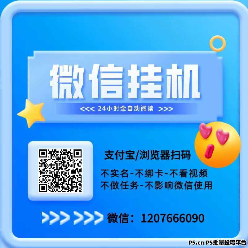 2025最强零撸全自动挂机，注册送奖励，提现秒到