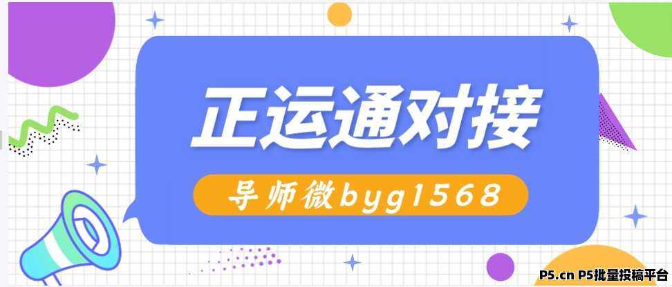 正运通寄快递平台真的很便宜