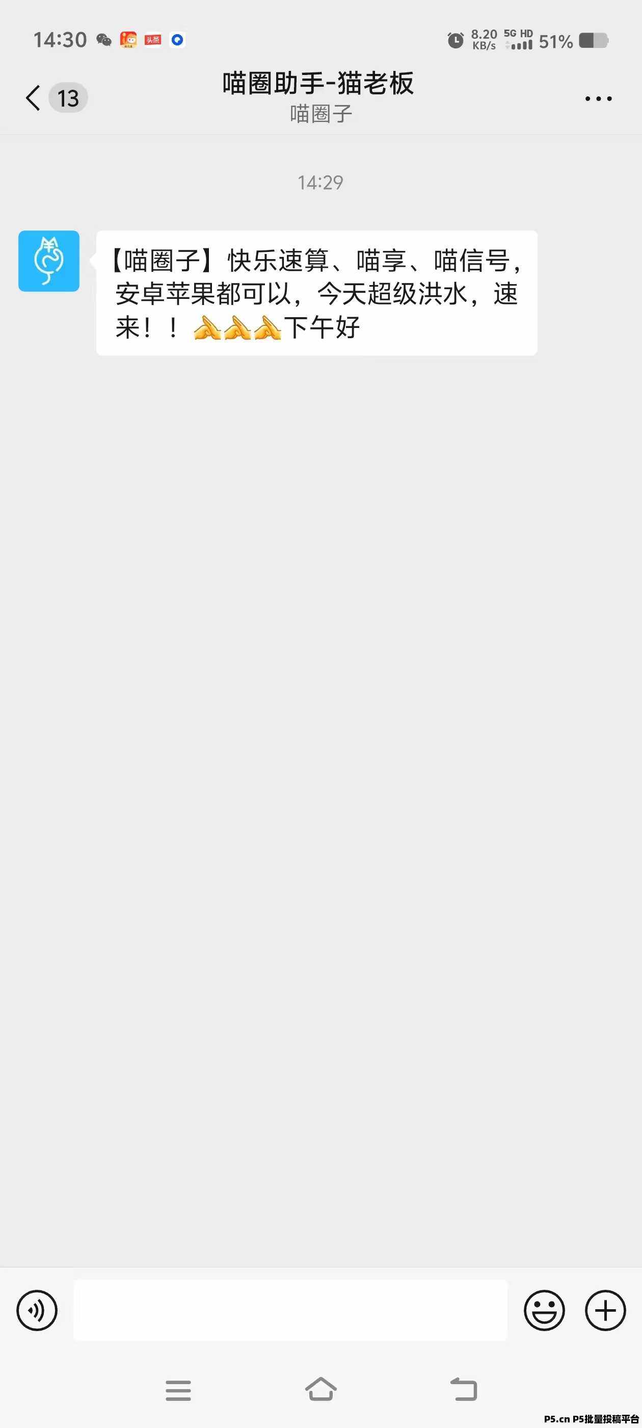 喵享，超级洪水，速来！