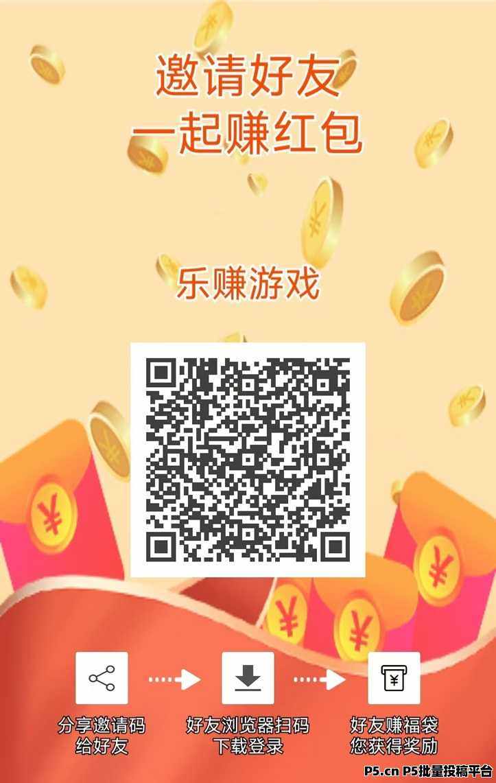 乐赚游戏app官方正版注册入口：新人看广告入门技巧，助你每天零撸
