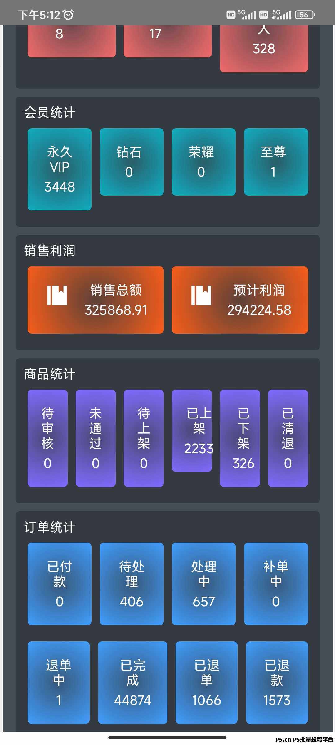 告别韭菜命运！揭秘抖音背后的***神器！快手直播间挂铁机器人涨粉丝小可爱****假人 招合伙人