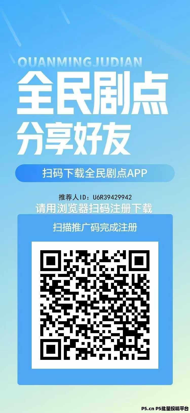 全民剧点，每天看三分钟短剧，产出即卖