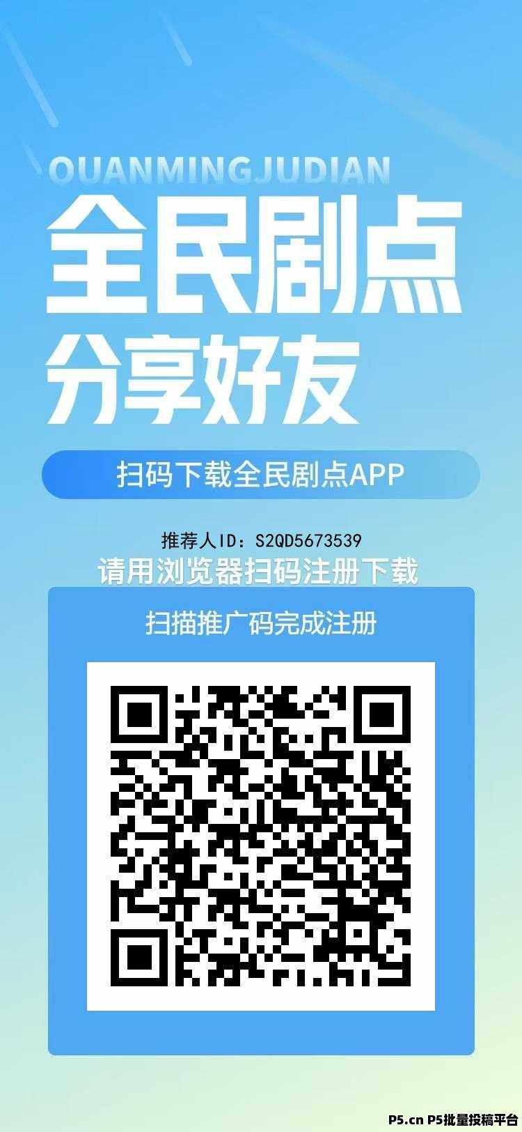 全民剧点，最稳跨年项目，最强零撸不花米，福利拉满