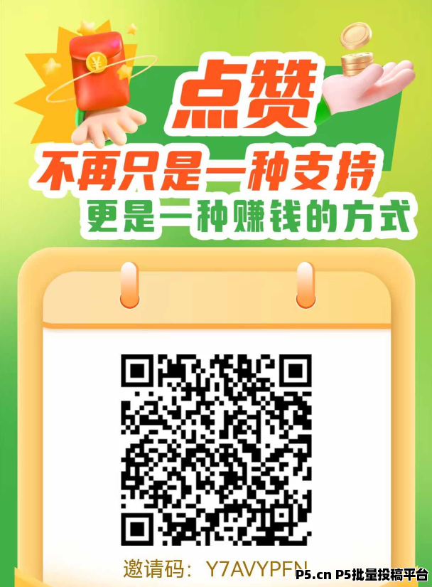 首码超赞，零撸轻松每天赚米，跨年好项目不容错过