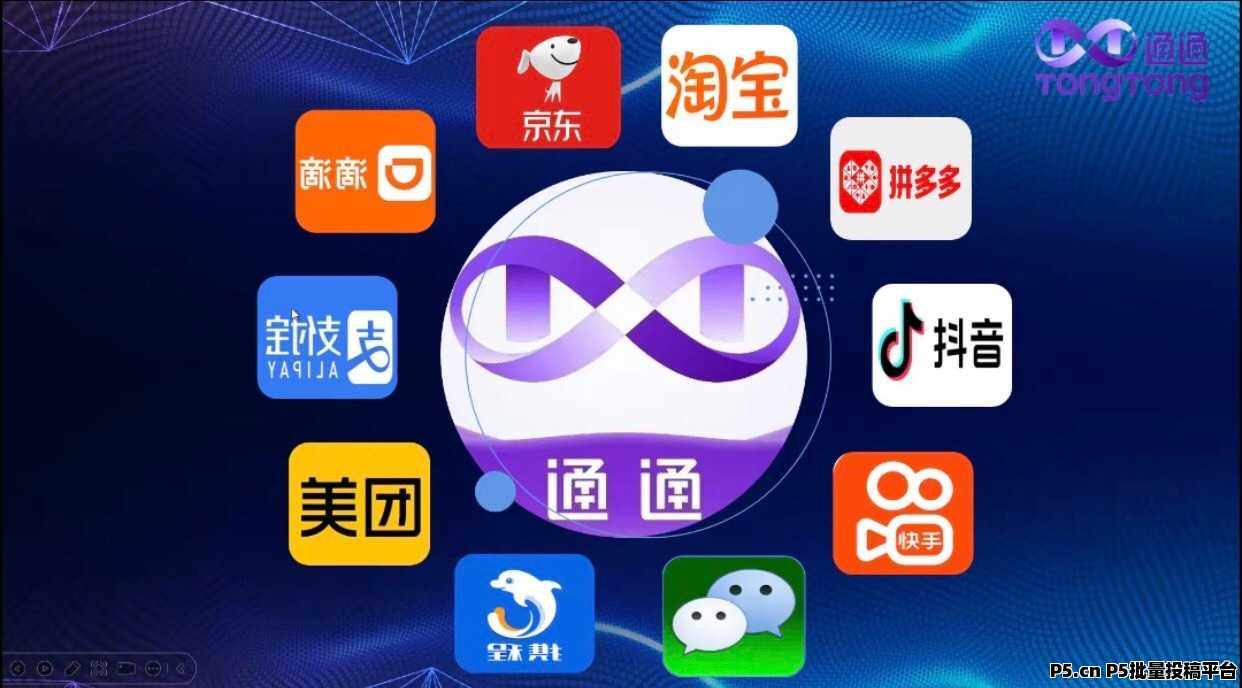 2025年跨年项目，通通app，上线就是上市公司