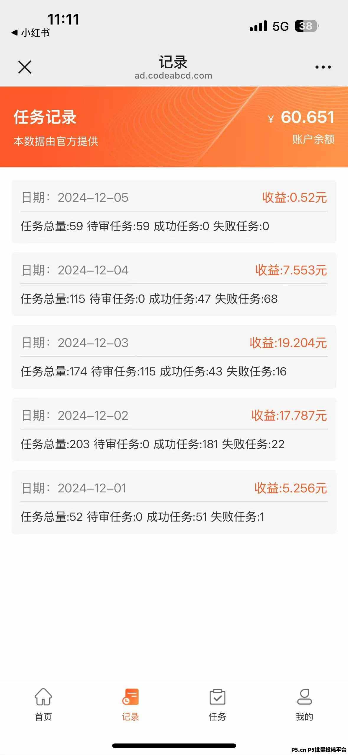 抖音任务平台，人人可做，招团队散户