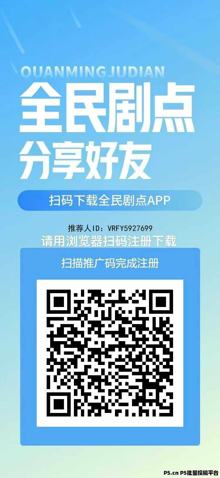 2024年末神盘，全民剧点零撸天花板，每天轻松收益