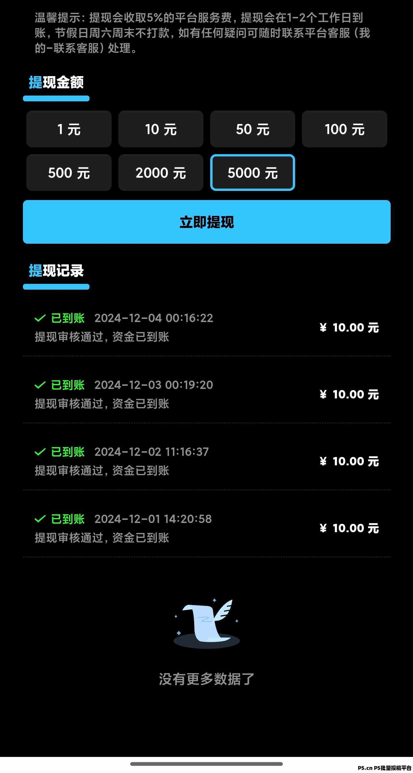 汇应用，最新零撸平台，每天收益，先到先得