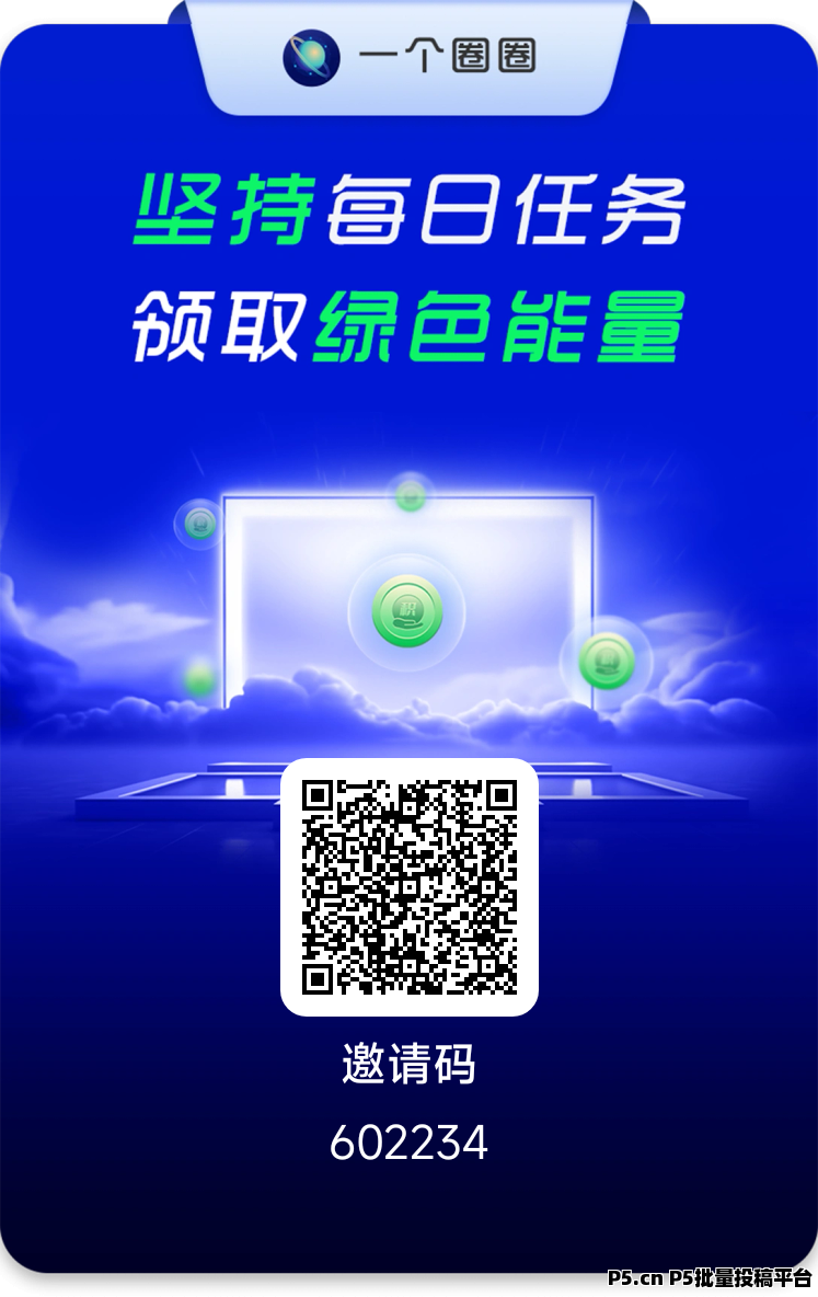 一个圈圈，最强零撸项目，生态2.0已上线