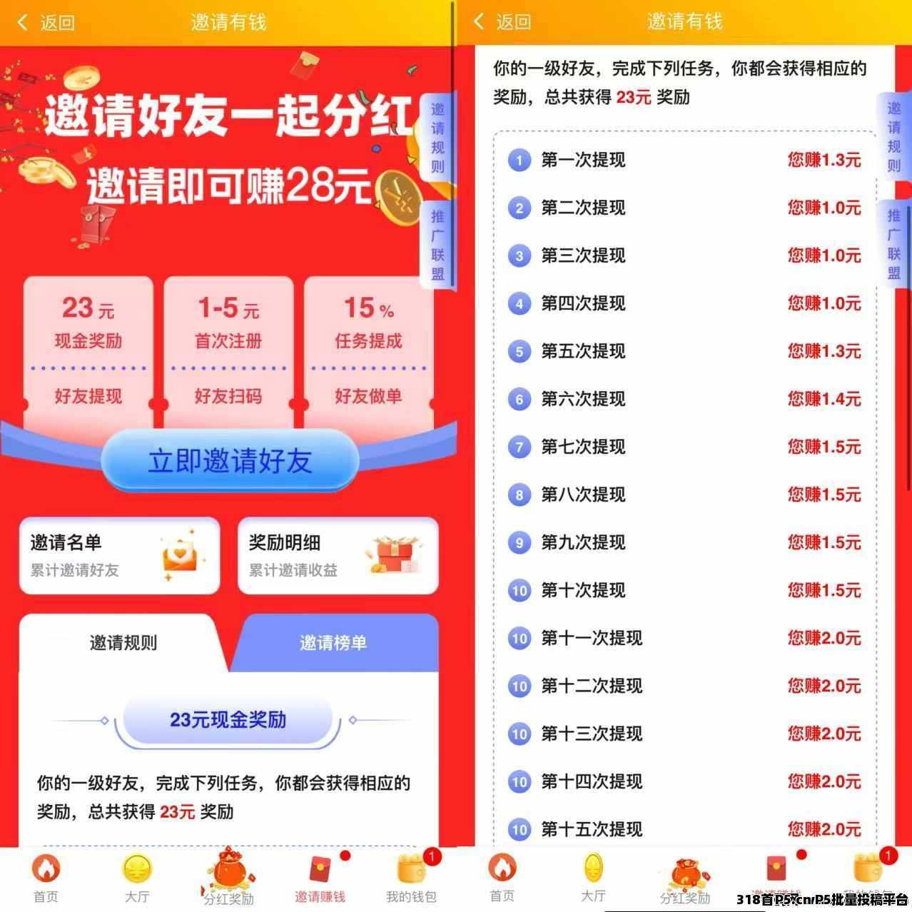 趣推赚，发视频做简单任务赚钱，注册就有奖励，长久稳定，提现秒到