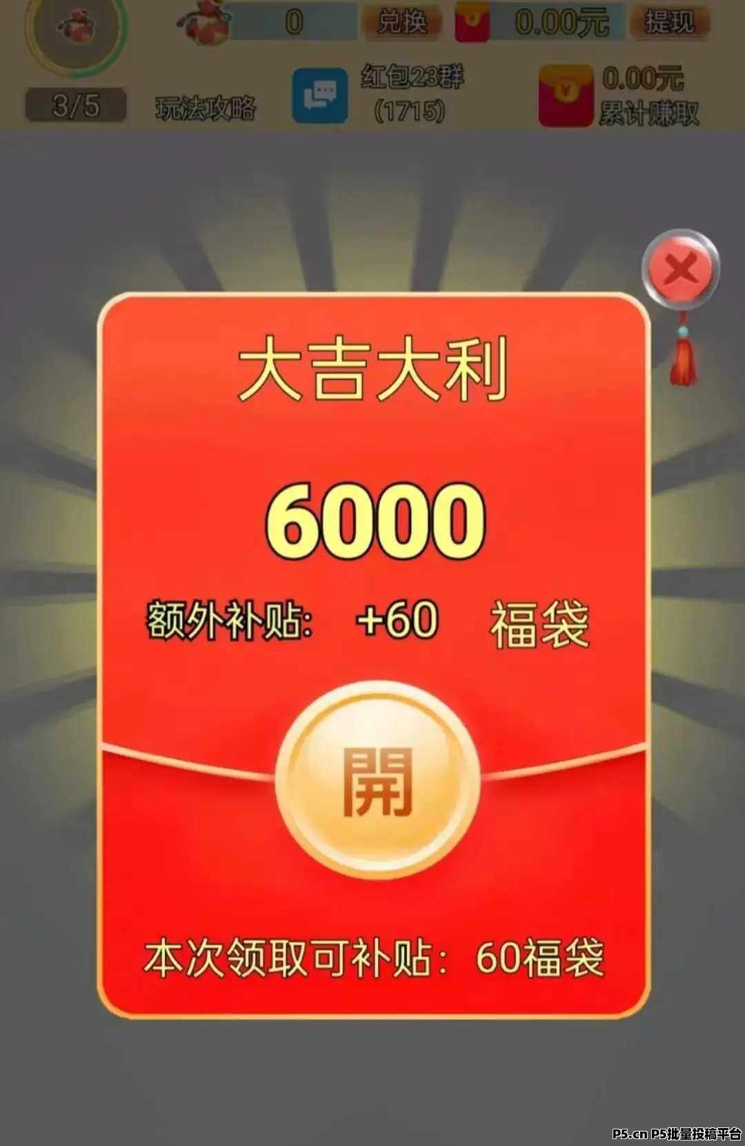 如何通过乐赚游戏看广告赚钱？详细玩法与收益规则解析