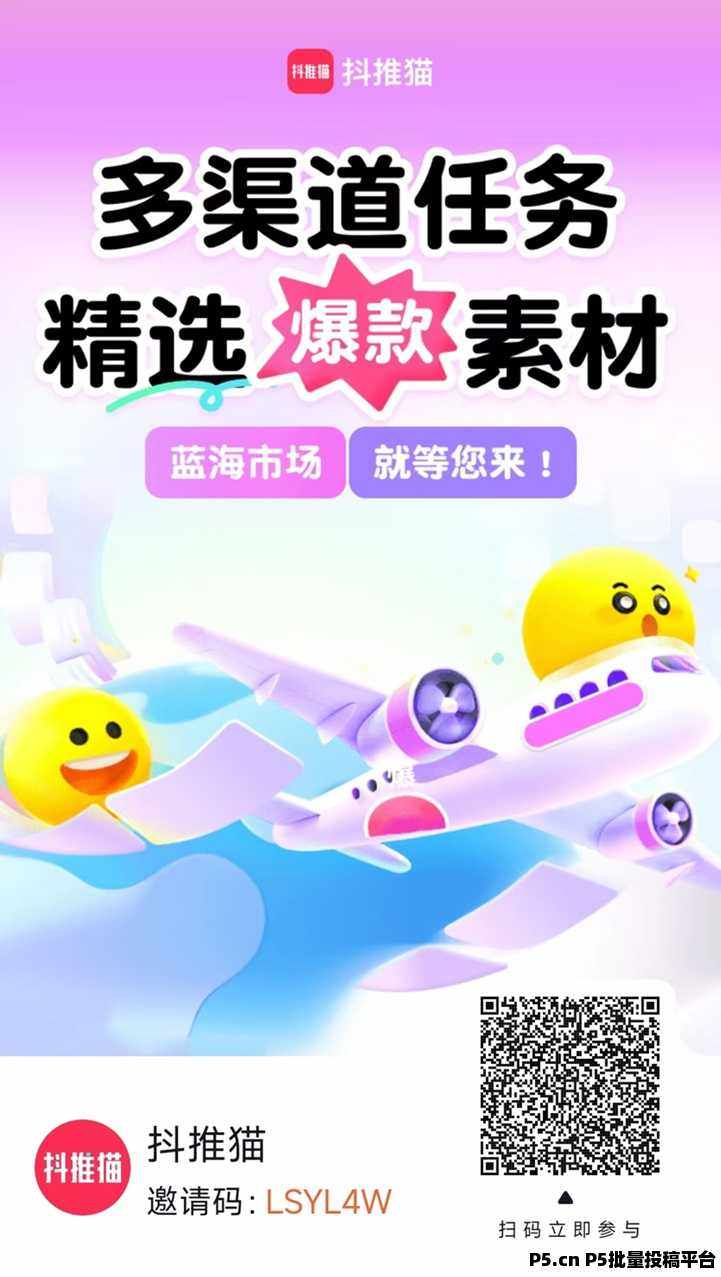 抖推猫蓝海项目，未来5年的长久项目，短视频风口依然还在！