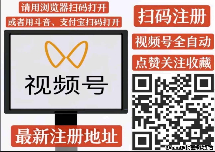 一斗米，视频号挂机一手对接，官方赠送无限注册教程