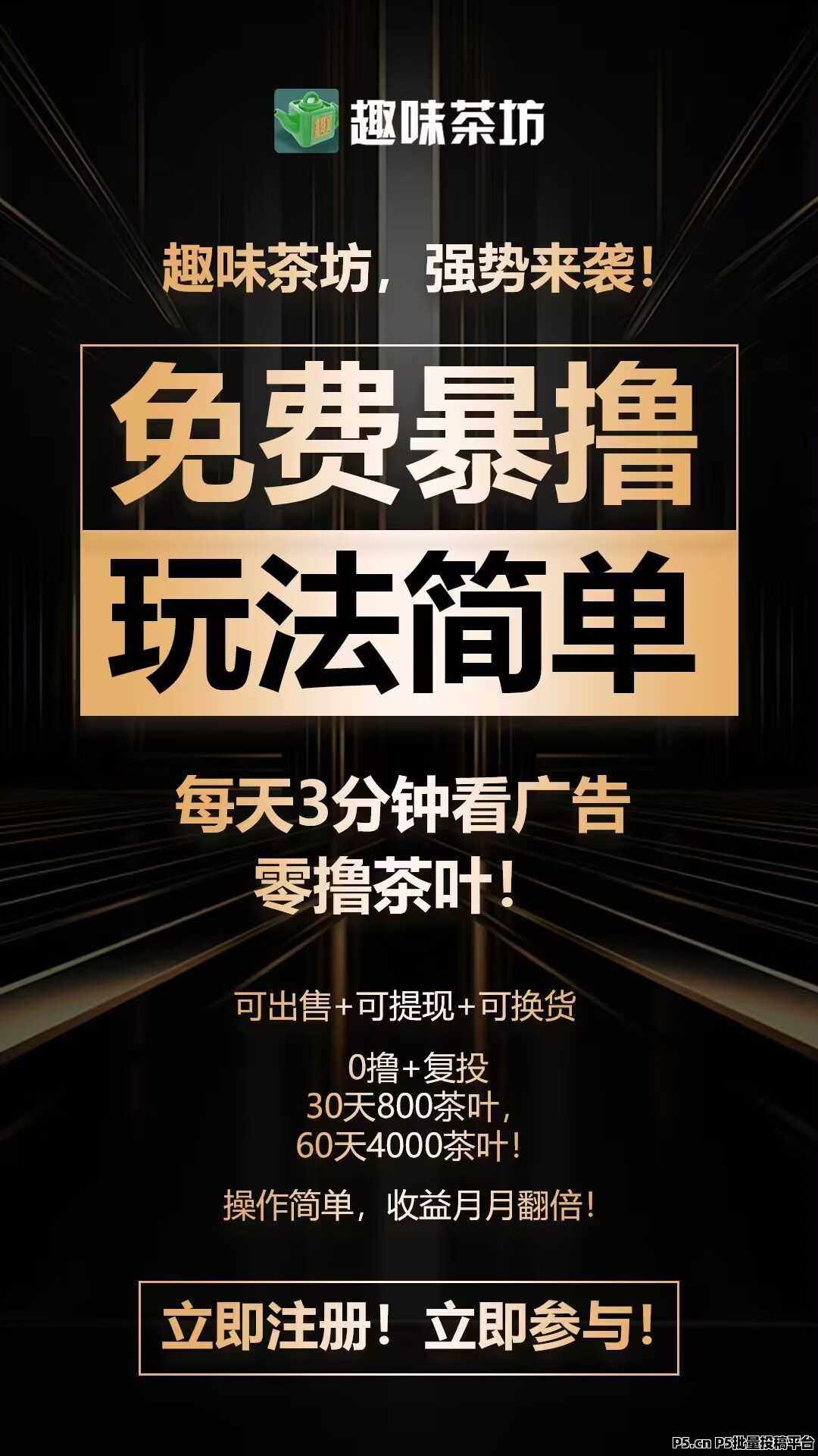 趣味茶坊预热，零撸/全民据点模式，每天扶持拉满