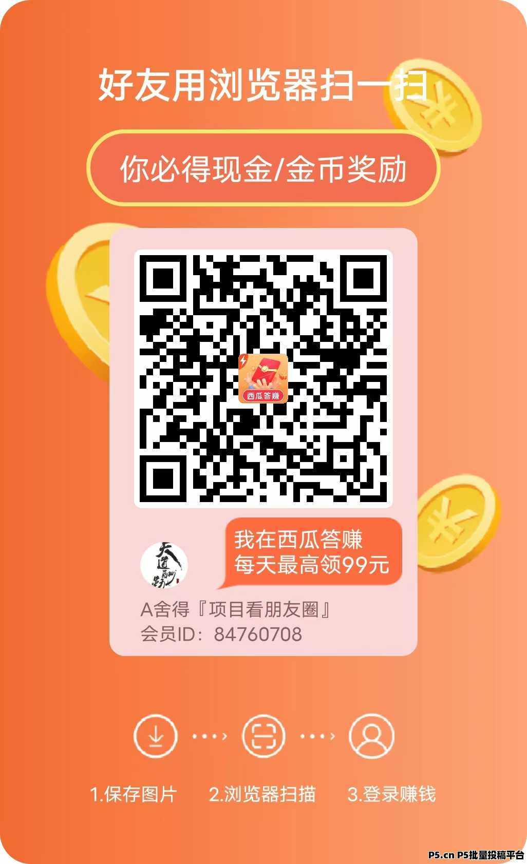 西瓜答题，广告掘金，不用养机，速度撸