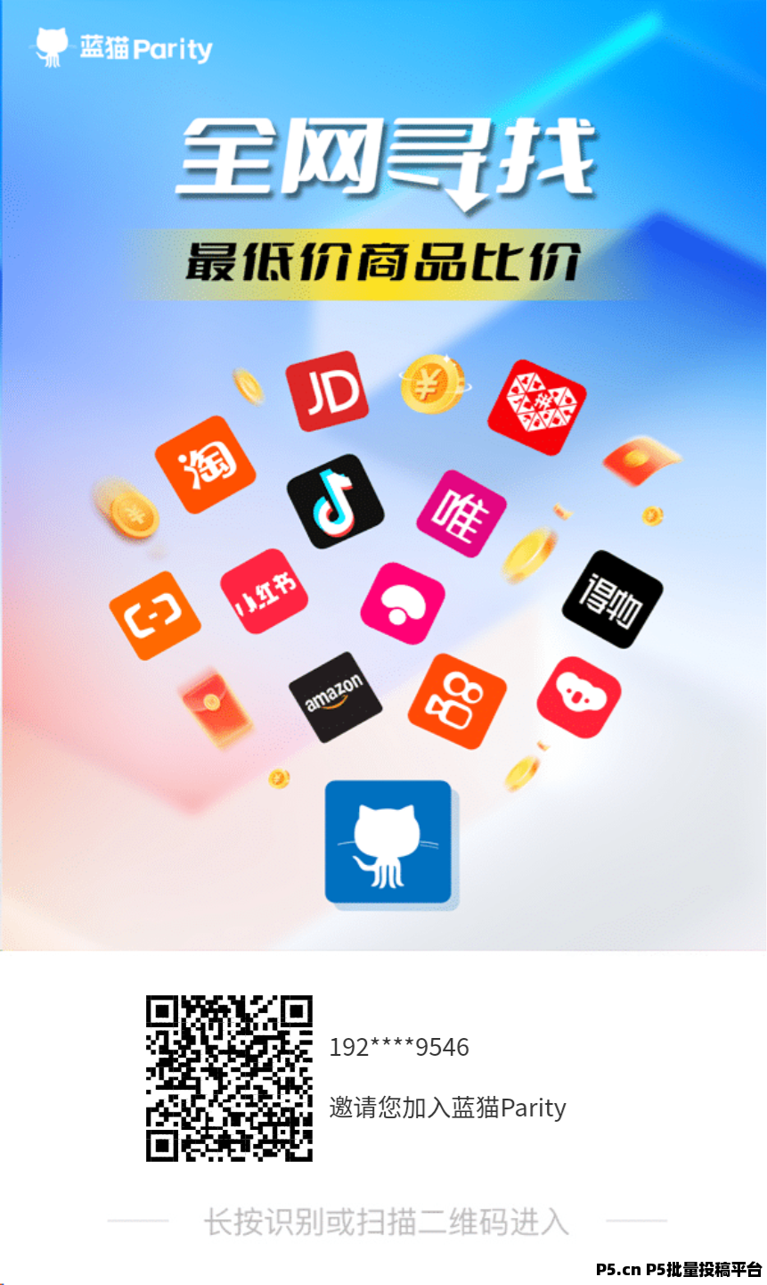 猫豆，零鲁看广告不养鸡 ，推人越多，收益越多