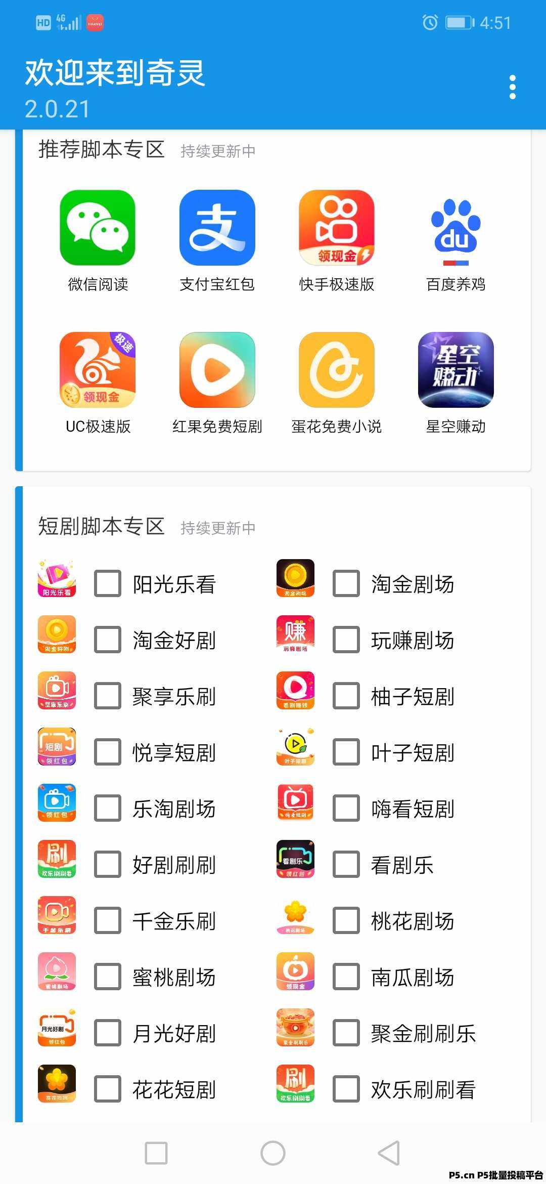 【奇灵APP】招募首批核心代理,长期项目收益非常稳定!