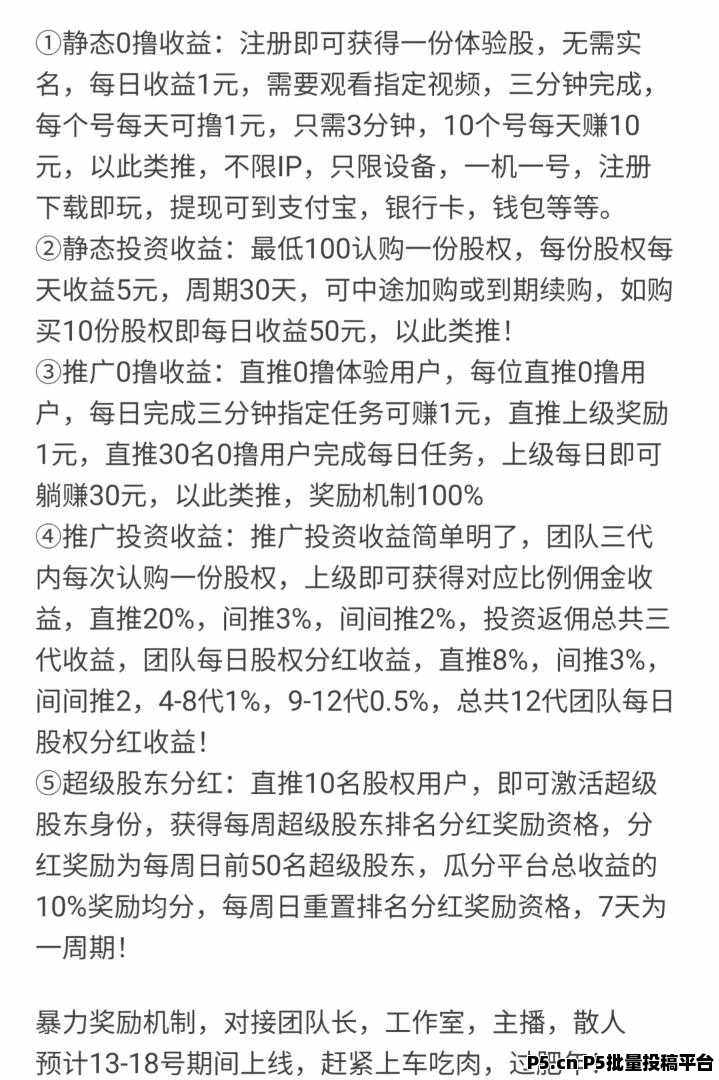 全民来瓜分首码已出,来团队长零撸吃肉