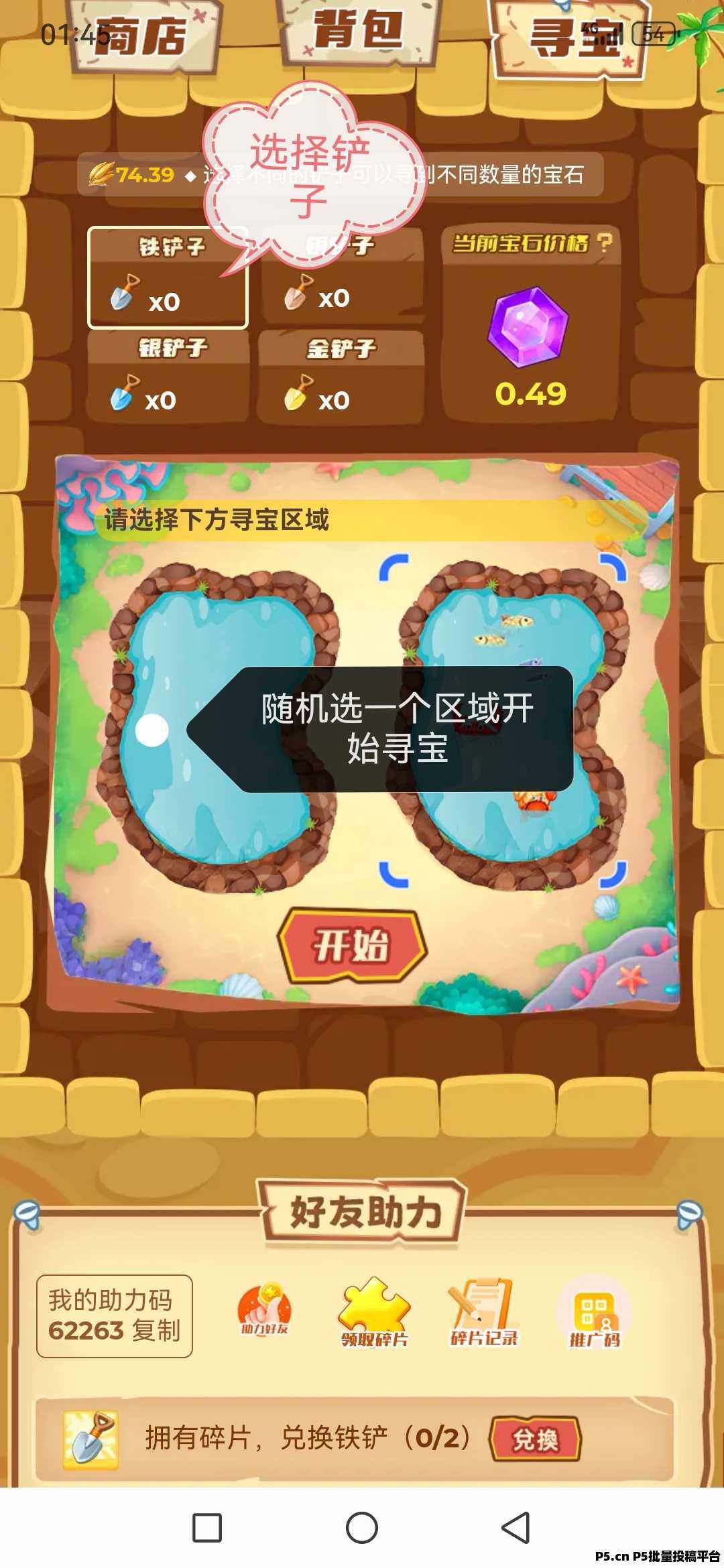 火神椰子,推广给扶持